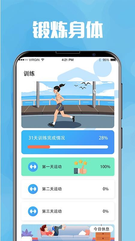 今日喝水提醒軟件