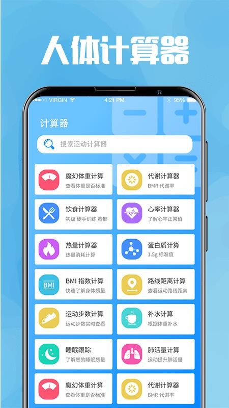今日喝水提醒軟件
