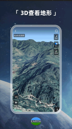 Earth地球 点击查看大图