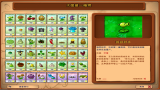 植物大战僵尸无尽版 点击查看大图