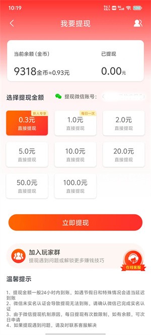 尚玩助手 点击查看大图