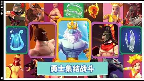 勇士冒險戰爭最新版