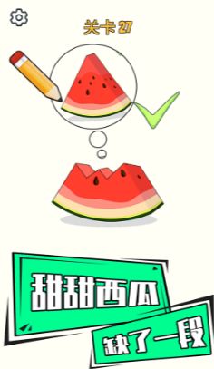 畫龍點睛之筆安卓 