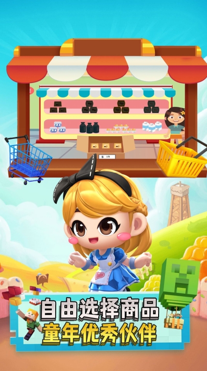 寶寶奇妙超市最新版