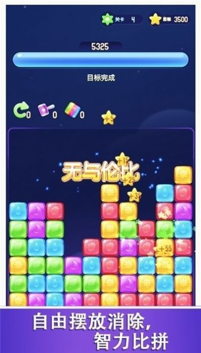快乐消一消 点击查看大图