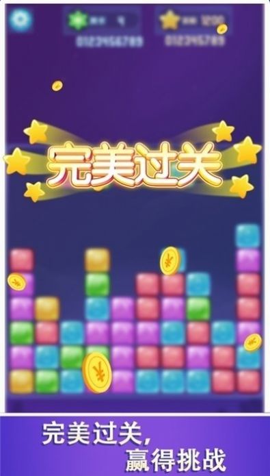 快乐消一消 点击查看大图