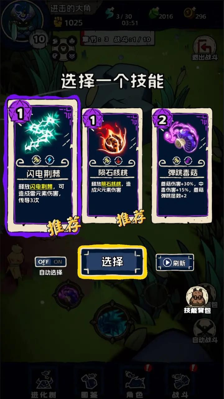 进击的大角 点击查看大图