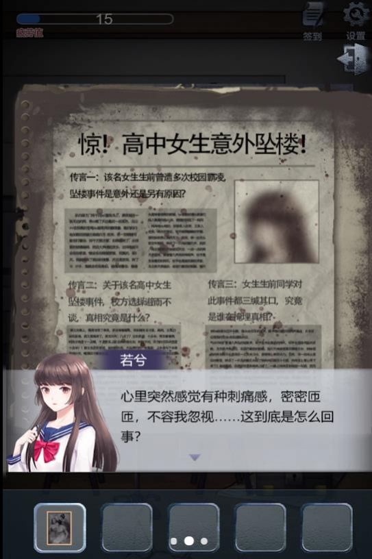 灵异教学楼 点击查看大图