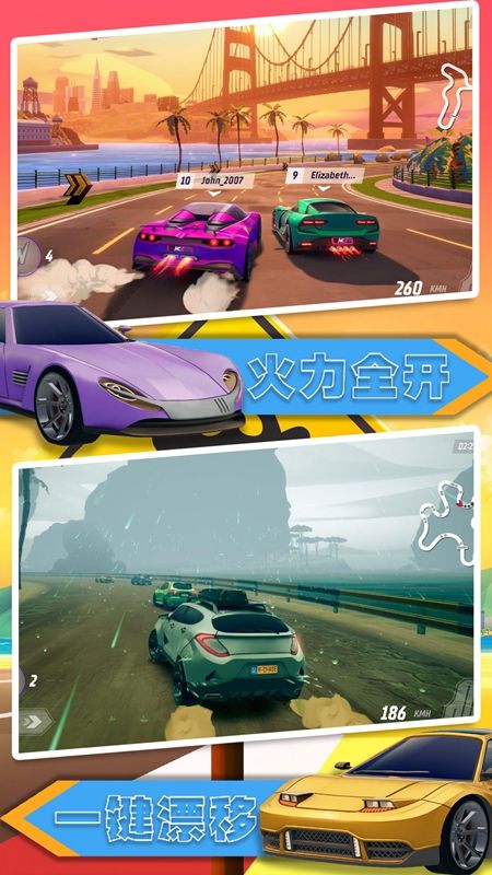 汽車極速大賽正版