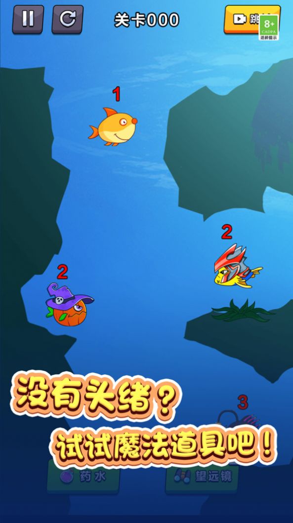 鱼鱼历险记 点击查看大图