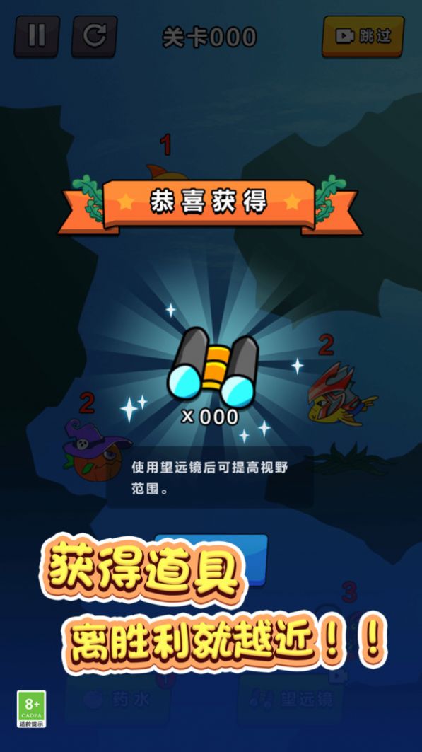 鱼鱼历险记 点击查看大图