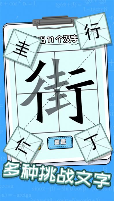 趣味文字解谜 点击查看大图