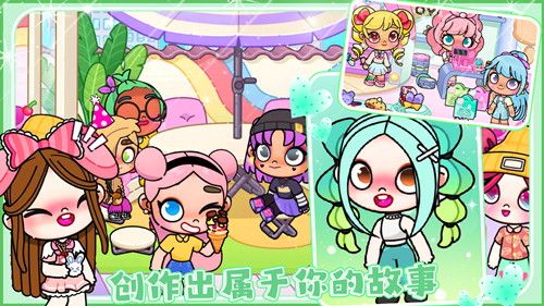 凡达孩童装扮世界 点击查看大图