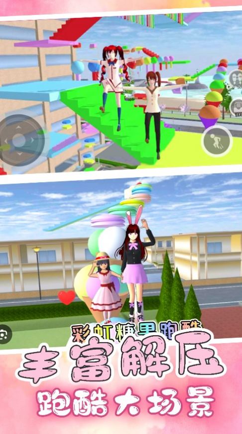 樱花高校逃离酷跑 点击查看大图