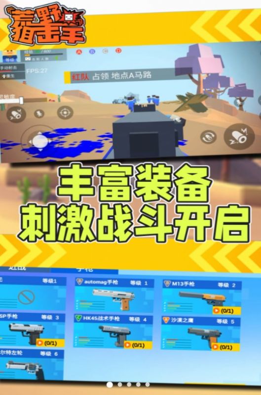 荒野狙击手 点击查看大图