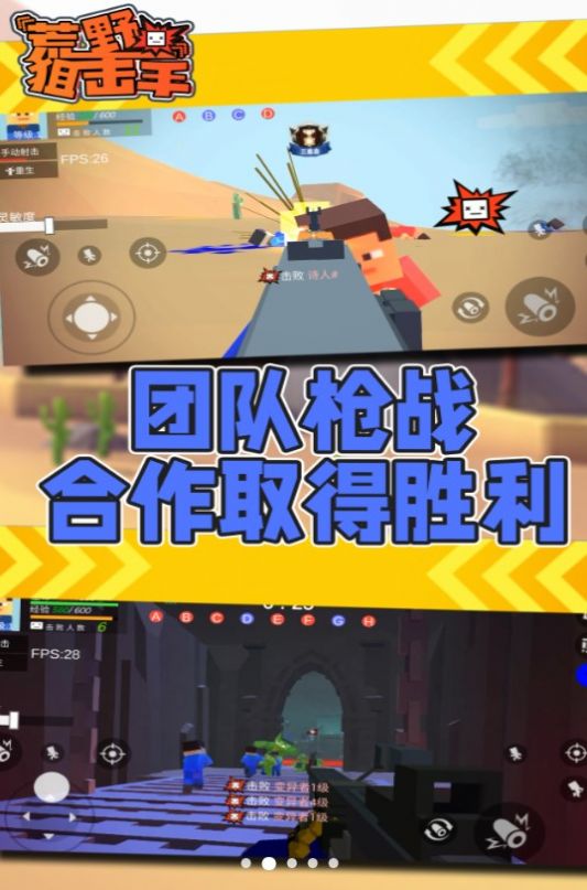 荒野狙击手 点击查看大图