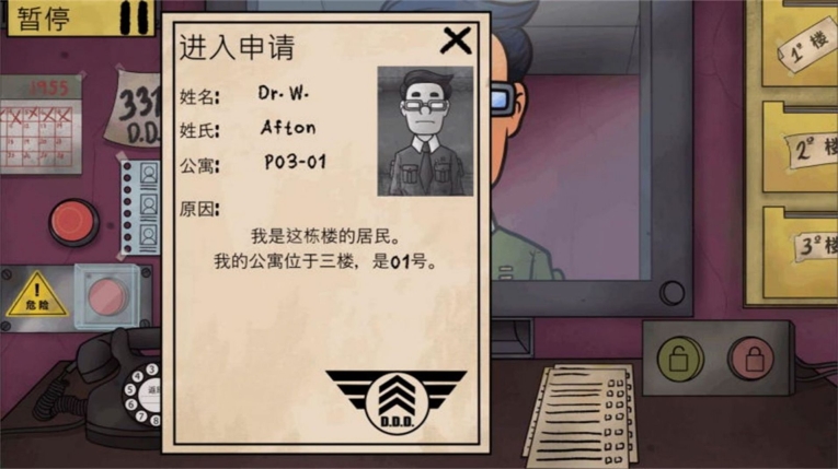 新恐怖鄰居手機版