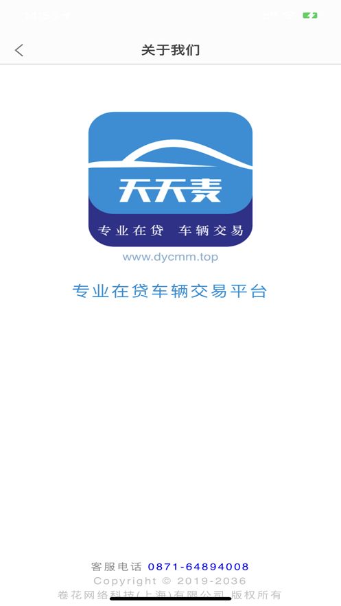天天麦二手车 点击查看大图