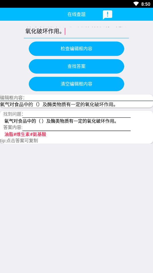 网课工具箱 点击查看大图
