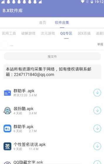 B.X软件库 点击查看大图