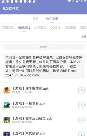 B.X软件库 点击查看大图