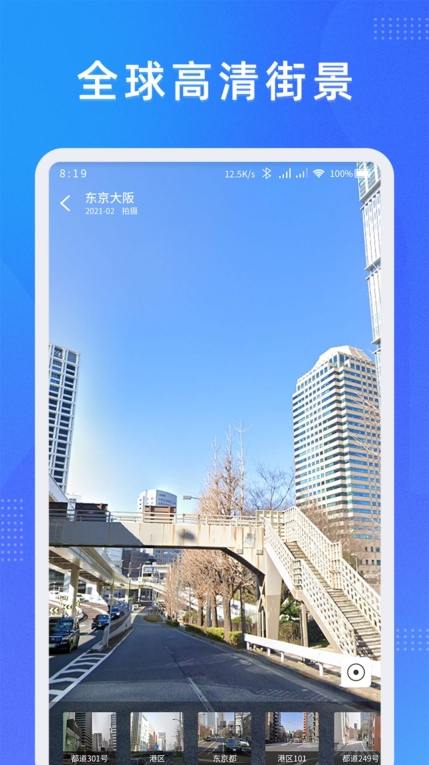 緯圖斯地圖手機版