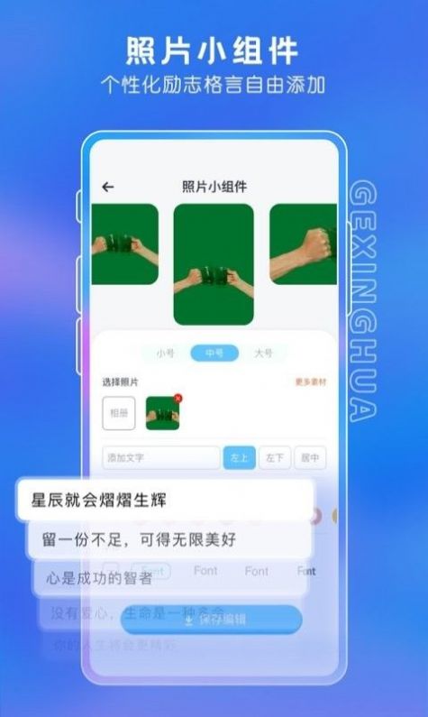 桌面主題小組件安卓最新版