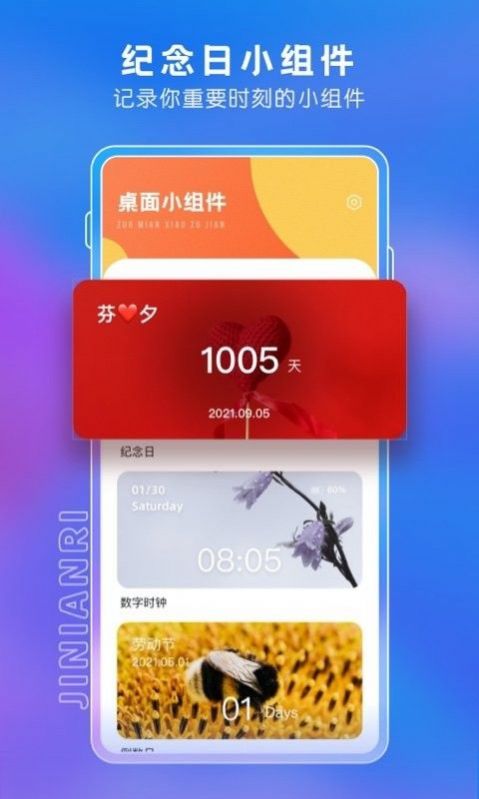 桌面主題小組件安卓最新版