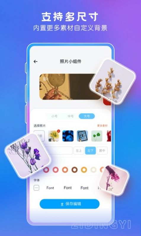 桌面主題小組件安卓最新版