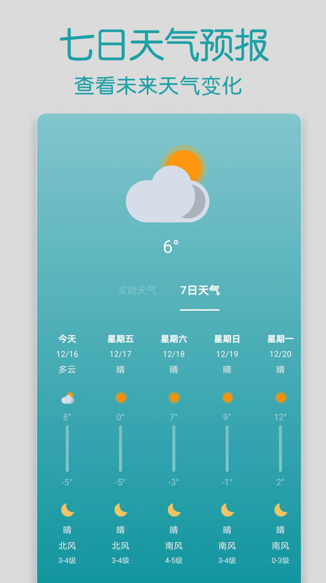 智家萬能遙控器手機版