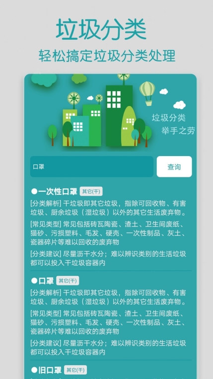 智家萬能遙控器手機版