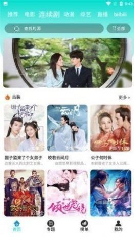 私人小影院 点击查看大图