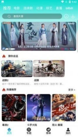 私人小影院 点击查看大图