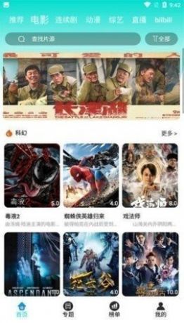 私人小影院 点击查看大图