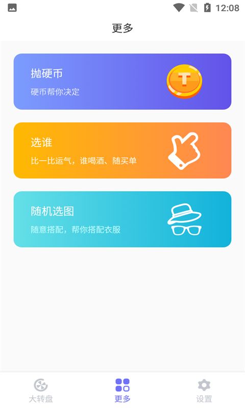純運(yùn)幸運(yùn)大轉(zhuǎn)盤手機(jī)版