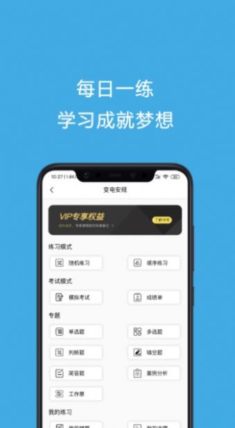 安規考試題庫2025最新版