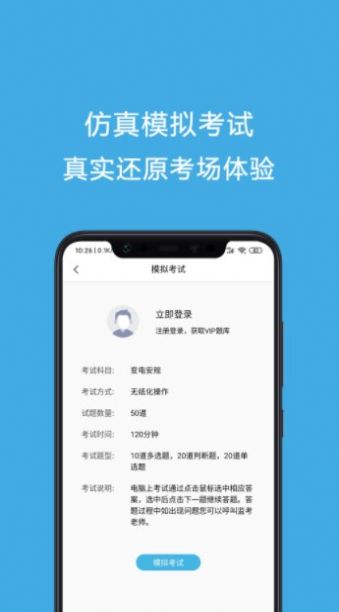 安規考試題庫2025最新版