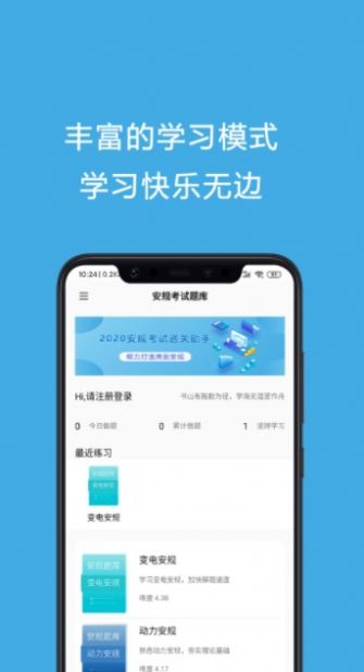 安規考試題庫2025最新版