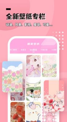 進度條小組件手機版