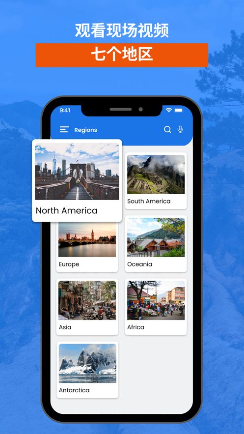 earthcamera全球實況攝像頭蘋果版