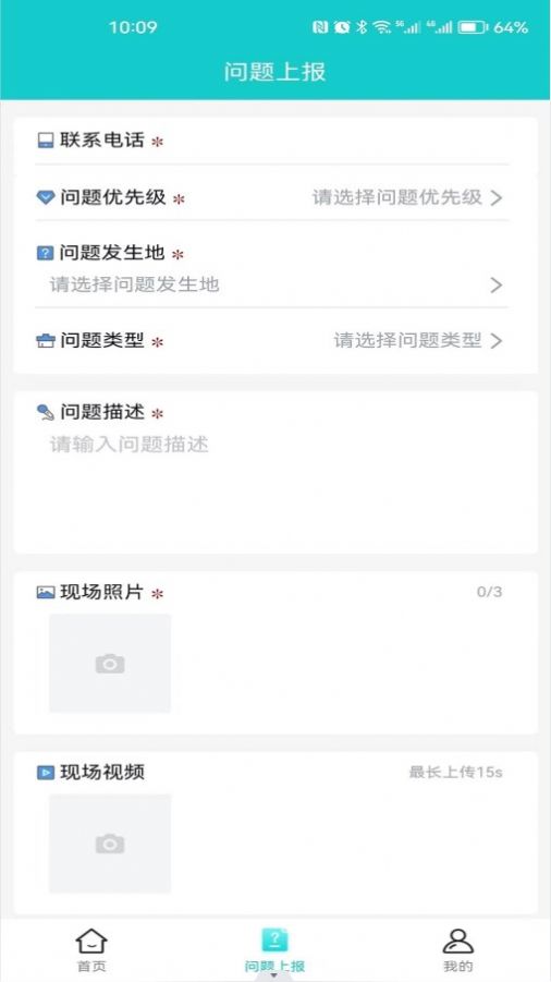 智慧門禁服務(wù)平臺(tái) 