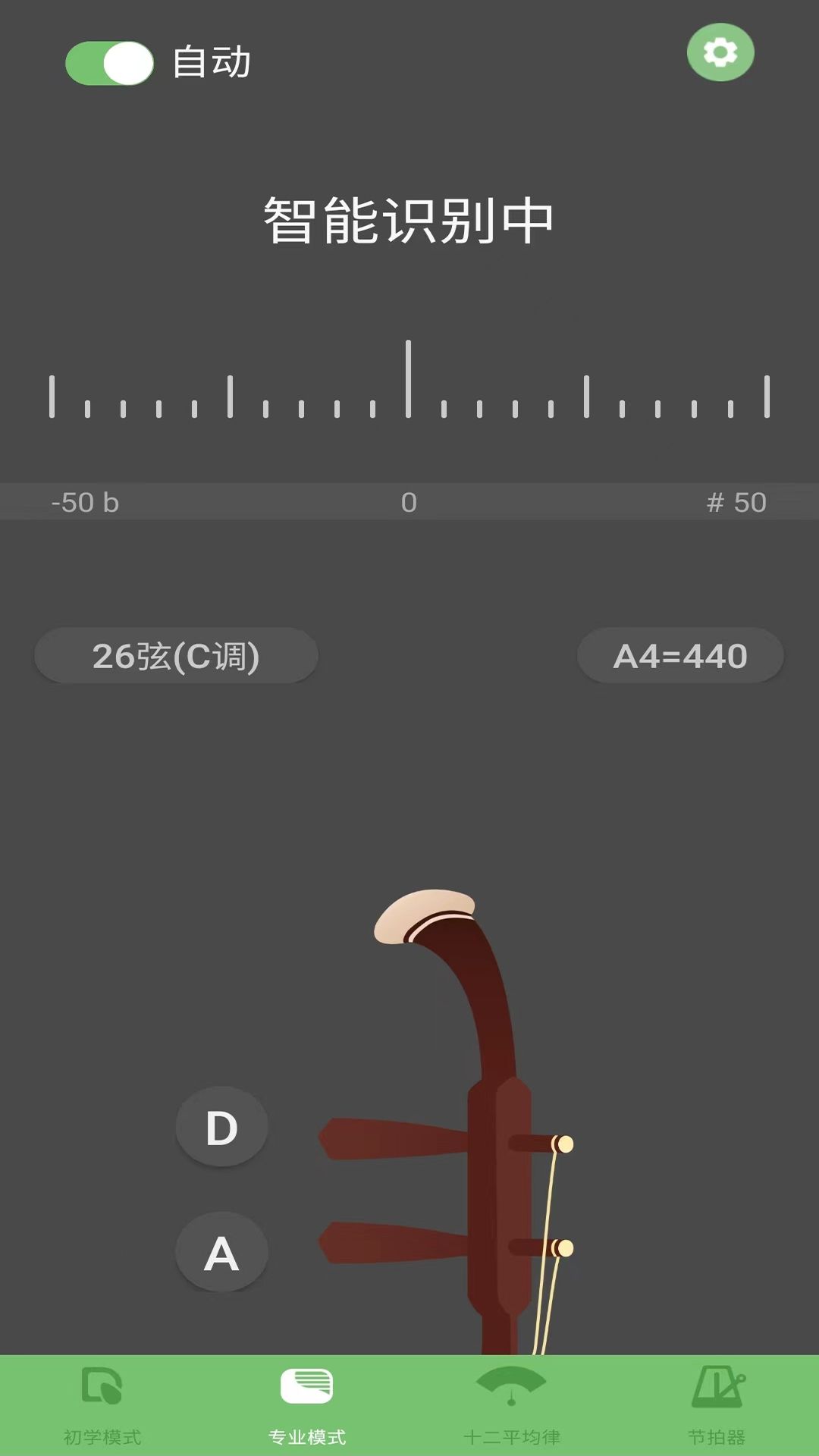 智能二胡調(diào)音器 
