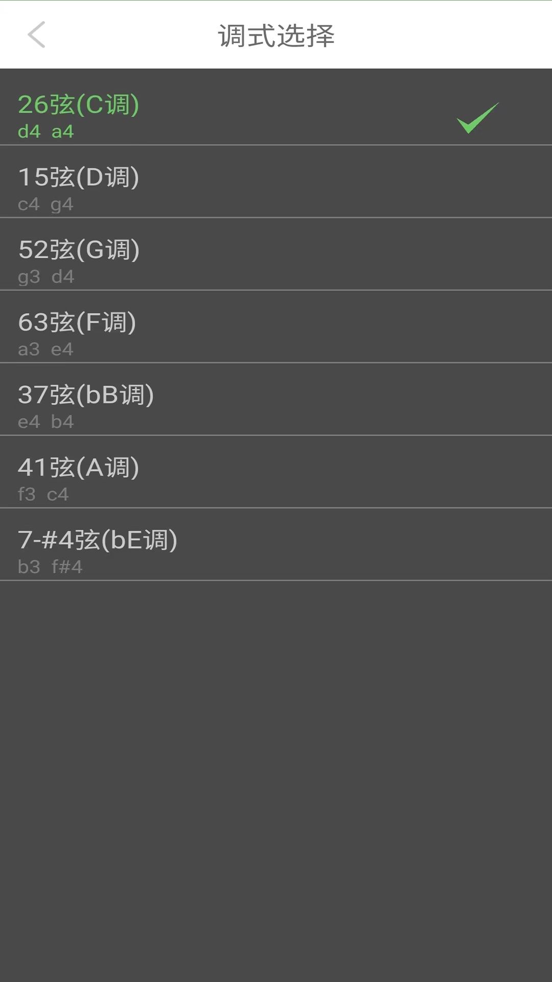 智能二胡調(diào)音器 
