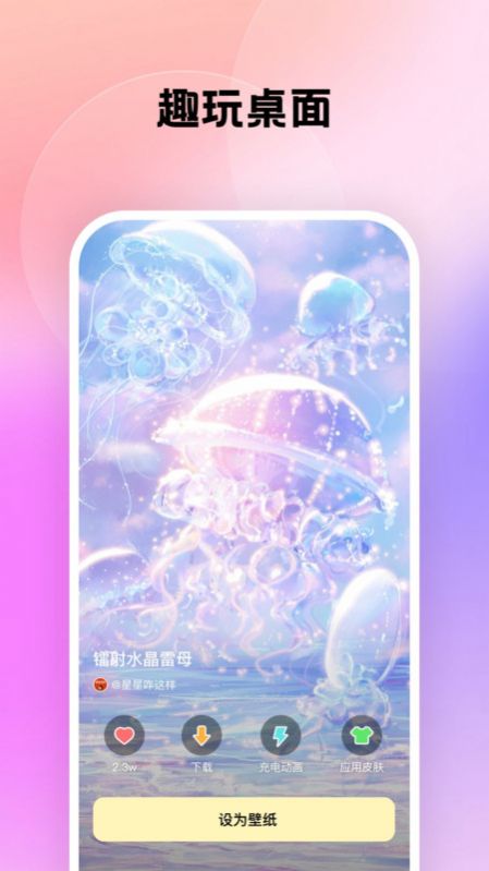 萬能桌面管家手機版
