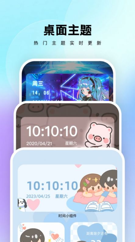 萬能桌面管家手機版