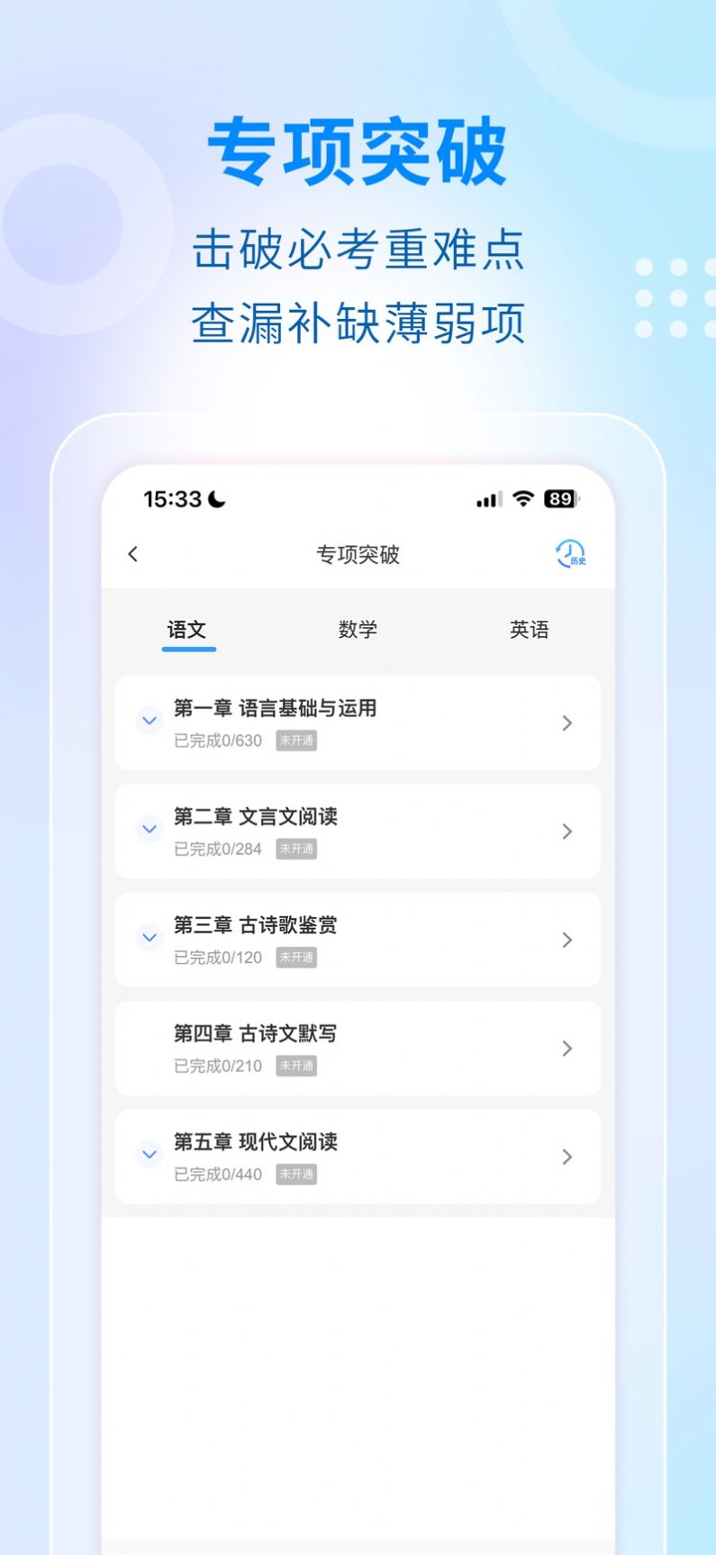 學考云課堂 