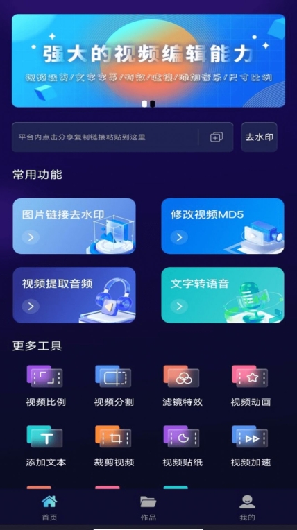 貳麻萬能免費去水印神器安卓版