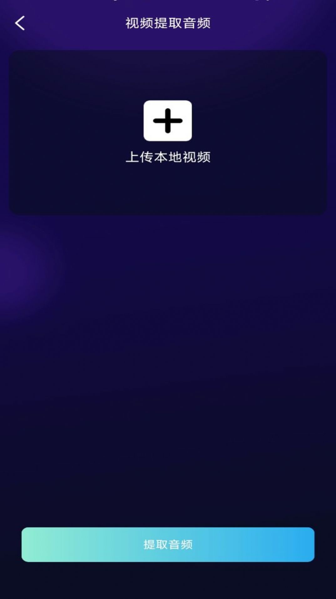 貳麻萬能免費去水印神器安卓版