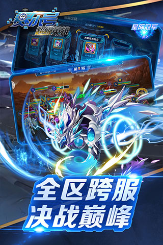赛尔号超级英雄 点击查看大图