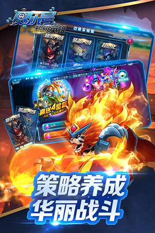 赛尔号超级英雄 点击查看大图